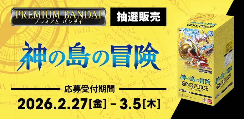 ONE PIECEカードゲーム公式サイト｜ワンピース