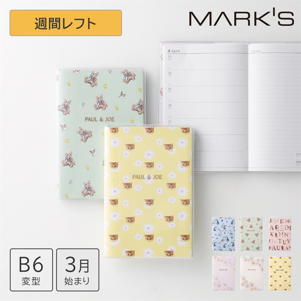マークス 手帳 2026 スケジュール帳 2026年3月始まり 週間レフト B6
