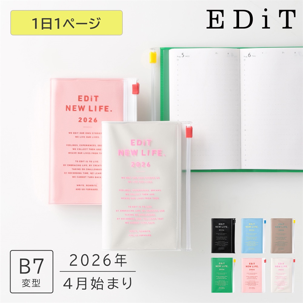 EDiT 手帳 2026 スケジュール帳 2026年4月始まり 1日1ページ B7変型
