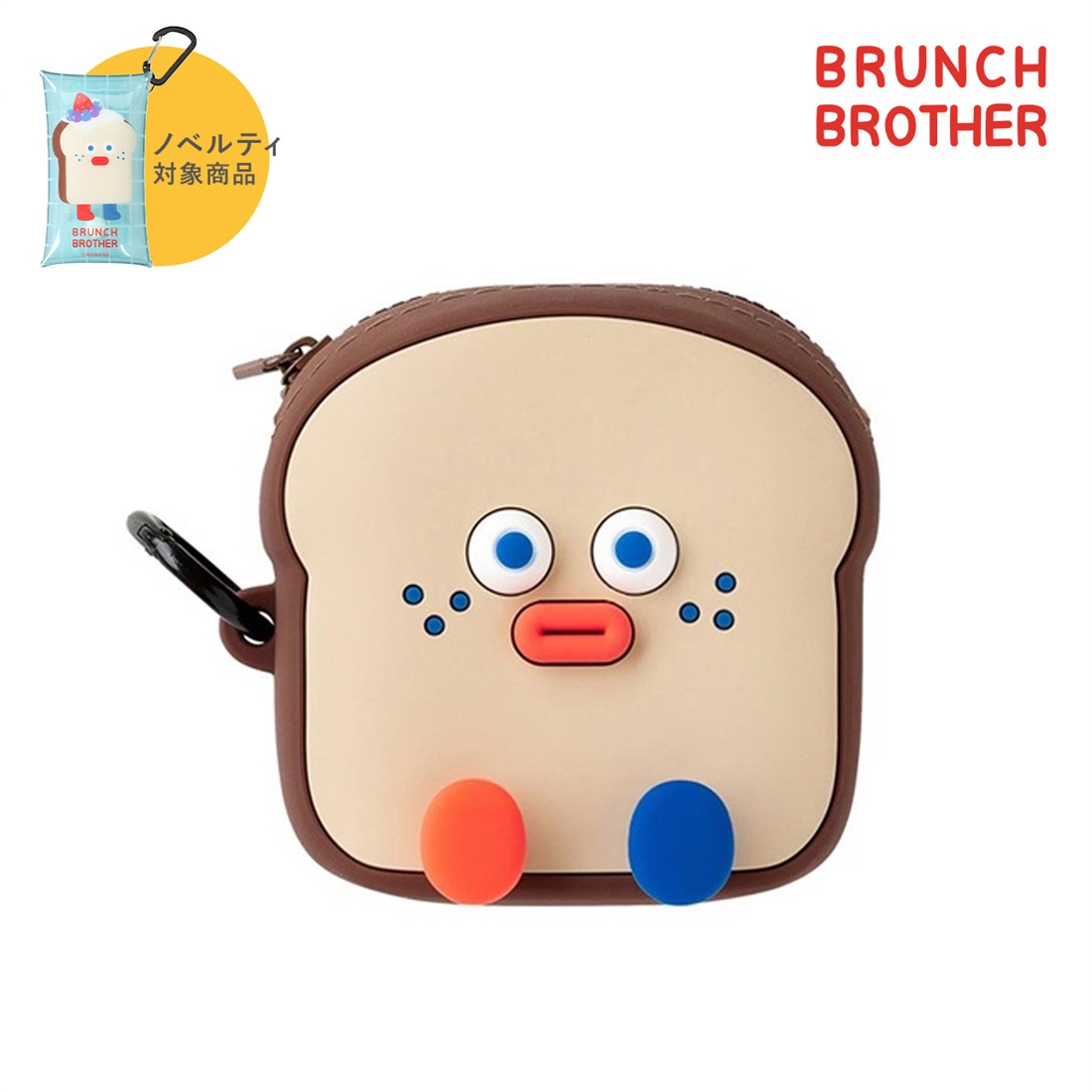 ブランチブラザー ポーチ ＜トースト＞ | マークス公式オンラインストア