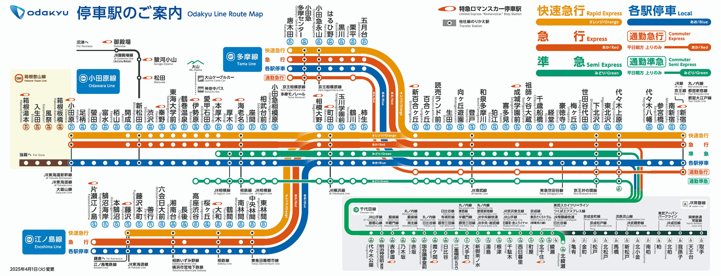 路線図・駅・時刻表｜小田急電鉄