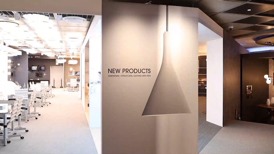 ショールーム案内｜オーデリック株式会社