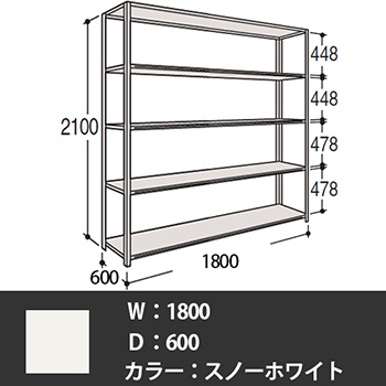 63Z6AQ-Z269 オカムラ 63軽量棚 A型オープン棚 高さ2400天地6段 幅1800