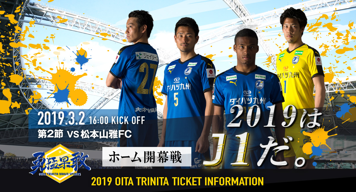 大分トリニータ 2020 選手支給モデル 大分トリニータ 2020 選手支給