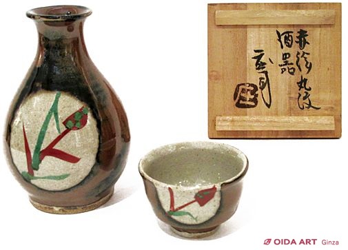 浜田庄司 徳利と盃 | 絵画など美術品の販売と買取 | 東京・銀座 おいだ美術