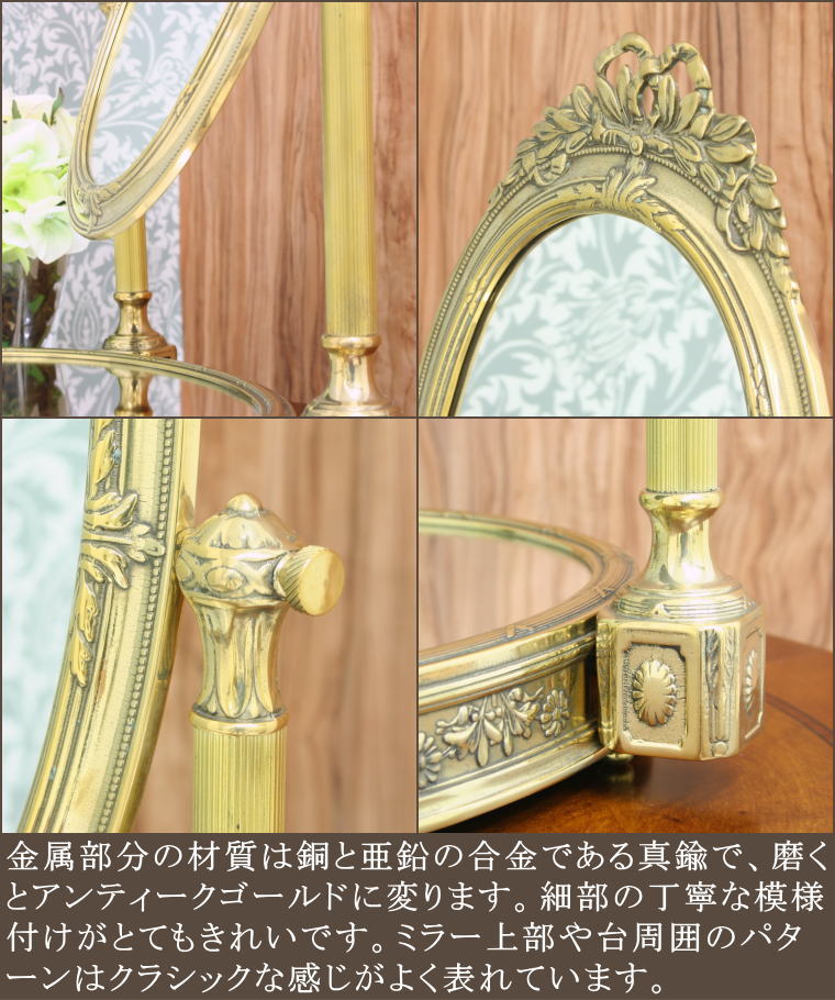 アンティーク 卓上ミラー st623p光沢仕上げ イタリア製 | 鏡 ミラー