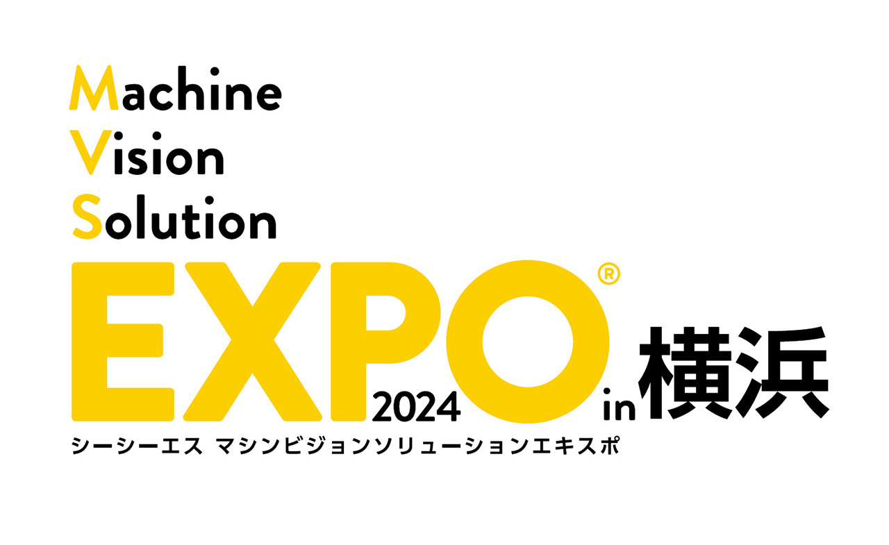 シーシーエス マシンビジョンソリューションEXPO 2024 in 横浜」に出展
