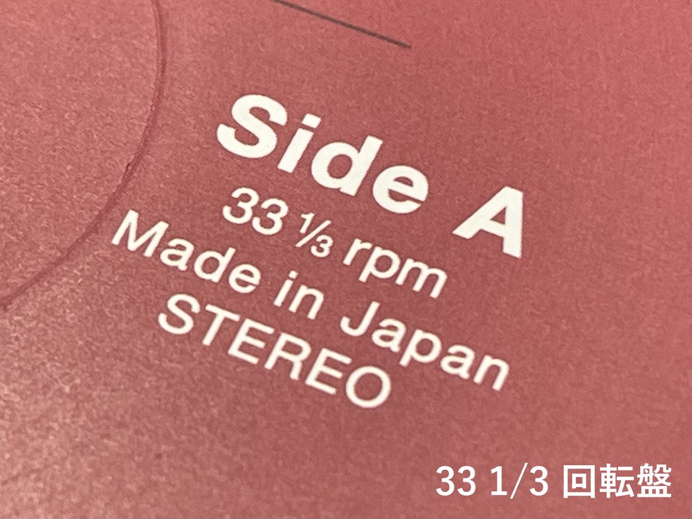 レコード盤について Vol.1 基礎編｜アナログオーディオ大全｜ortofon