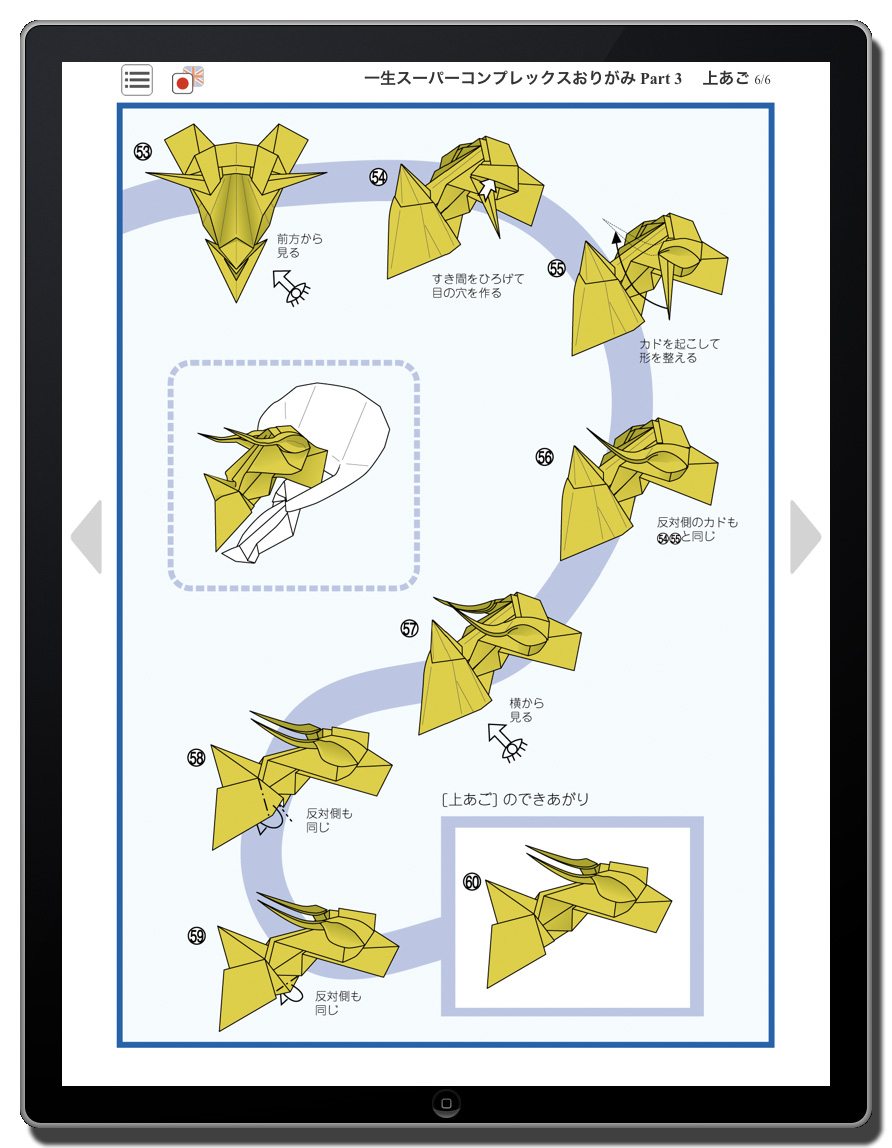 おりがみはうす - 一生スーパーコンプレックスおりがみ Part 2