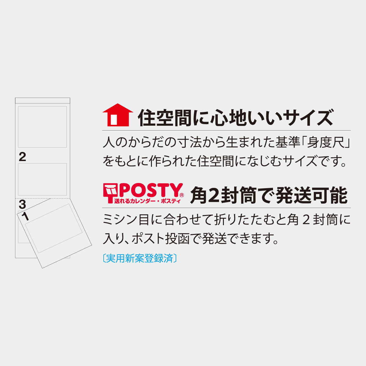 NK-905 四季の日本(2か月文字)2026年版の名入れカレンダーを格安で販売