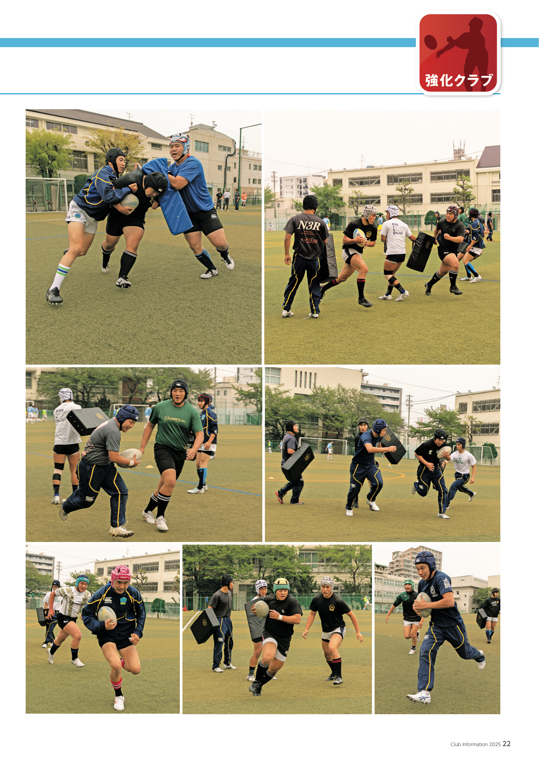 ラグビー部 – 大阪産業大学附属高等学校