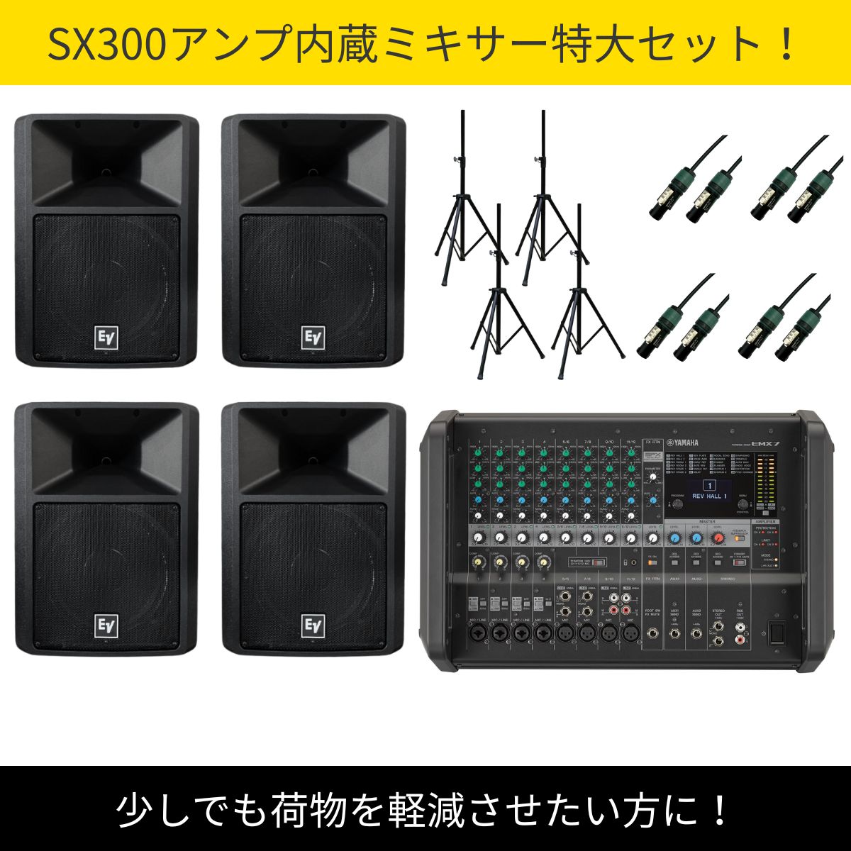 PA/イベント/野外用スピーカーセットカテゴリ -DJ機材アナログレコード