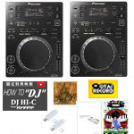 Pioneer/CDJ-350の特典付き2台セットの紹介です。