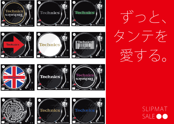 Technics/スリップマット/Arrows(2枚入)をご紹介するページです。