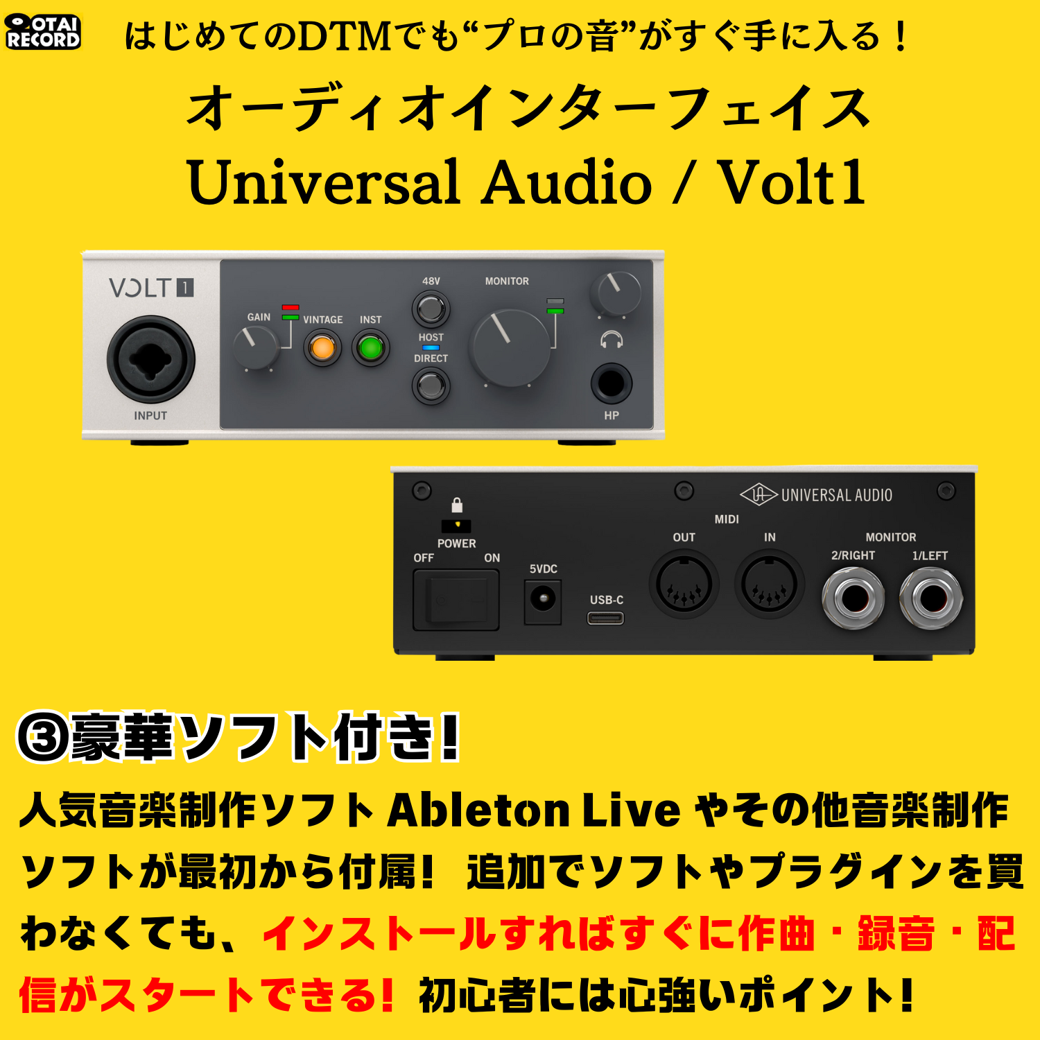 VOLT1 USBオーディオインターフェイス 1-入力 2-出力 Universal Audio
