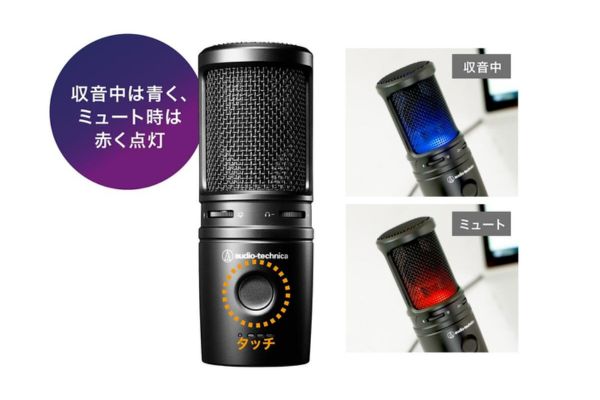 audio-technicaのプロ仕様のコンデンサーUSBマイクロホン AT2020USB-XP