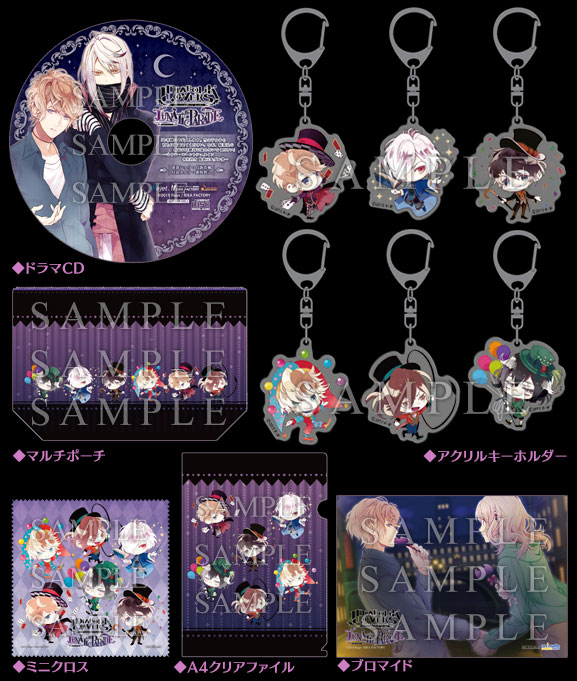 DIABOLIK LOVERS LUNATIC PARADE｜Information