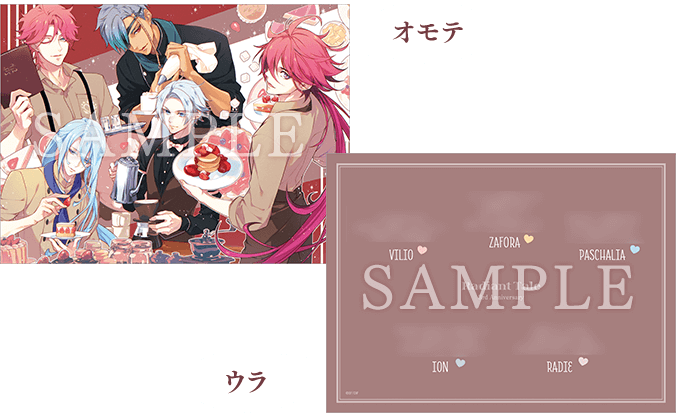 ラディアンテイル 3rd Anniversary