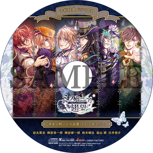 ミストニアの翅望 -The Lost Delight-』