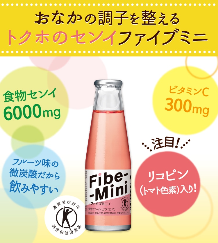 ファイブミニ｜【大塚製薬の公式通販】オオツカ・プラスワン