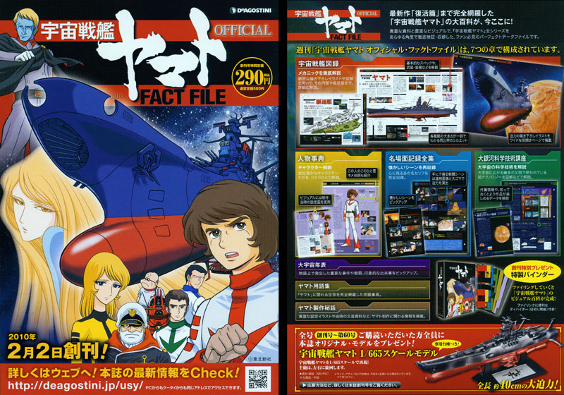 Encyclopedia Yamatonica | CosmoDNA