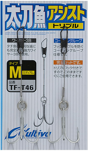 TF－T46 太刀魚アシストトリプル | 株式会社オーナーばり｜海釣り