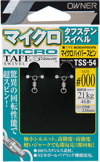 P－08 ストロングスナップボールベアリング | 株式会社オーナーばり