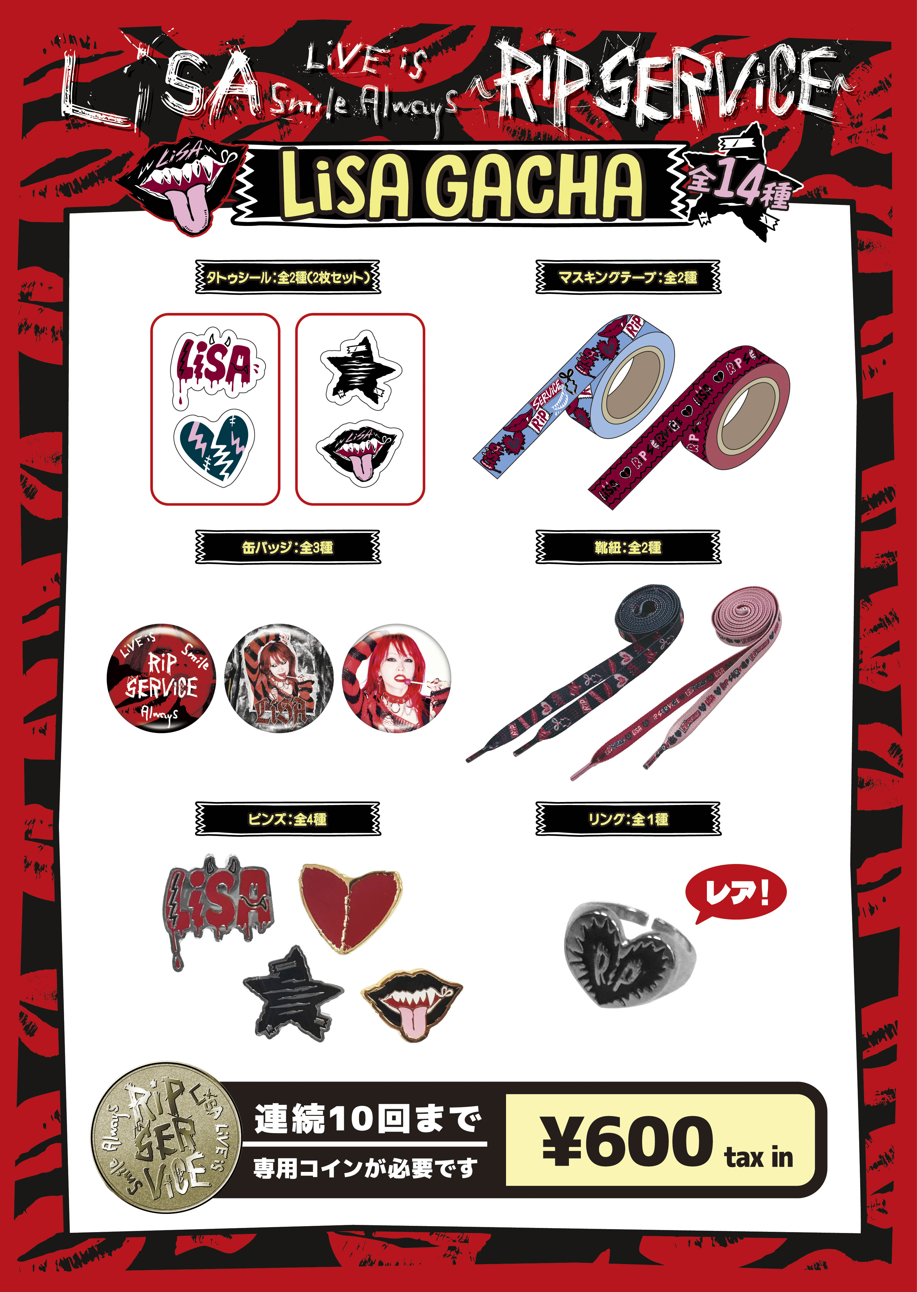 LiVE is Smile Always～RiP SERViCE～」in 日本武道館 販売グッズ