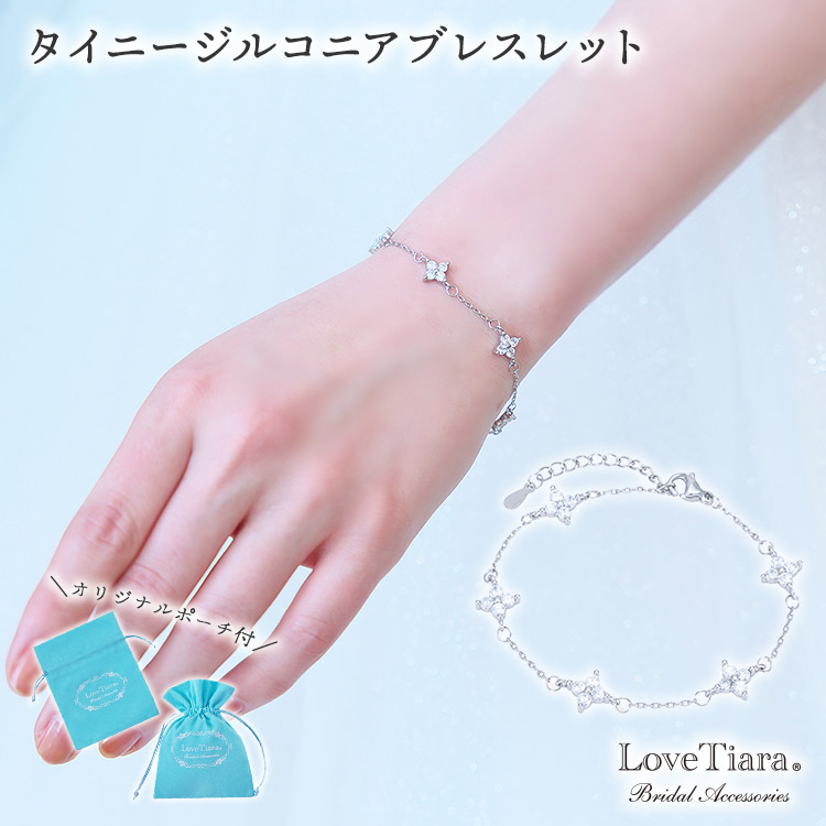 タイニージルコニアブレスレット ブレスレット キュービックジルコニア