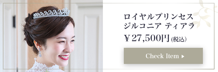 ナディアジルコニアティアラ 通信販売ブライダルウェディング通販 髪