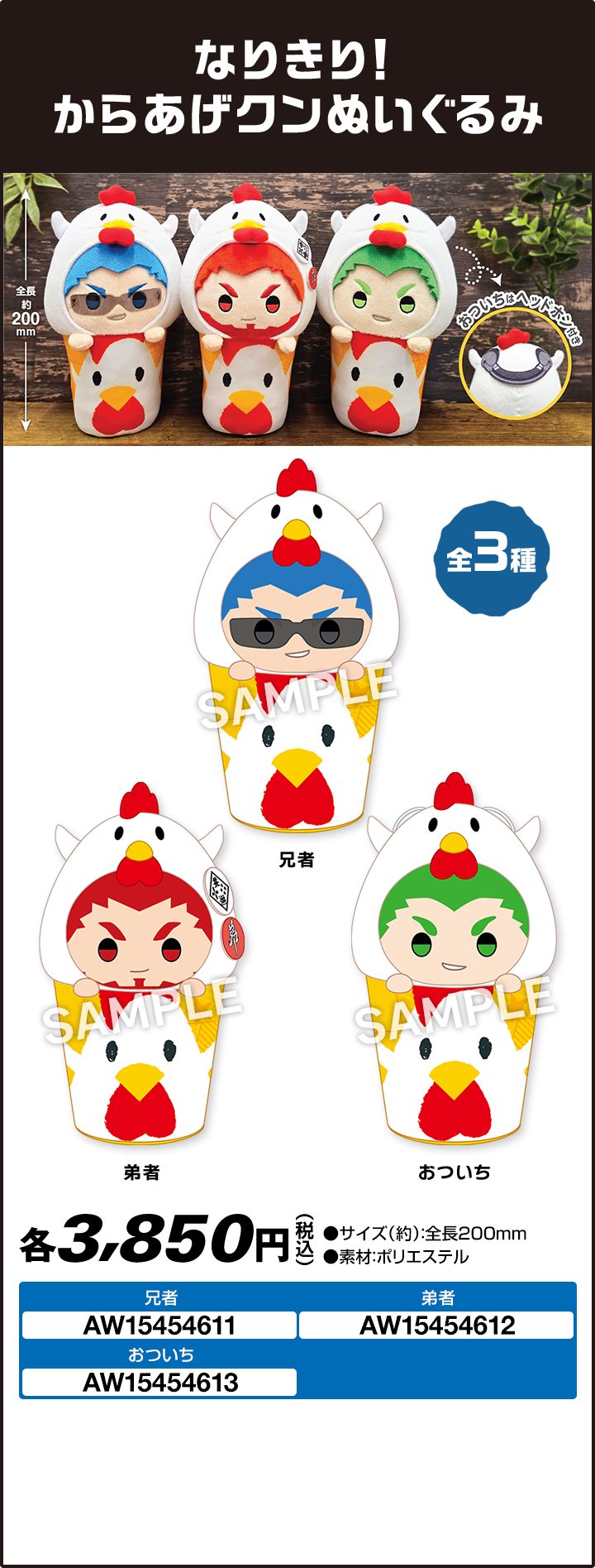 兄者弟者 @Loppi・HMV限定オリジナルグッズ｜ローソン