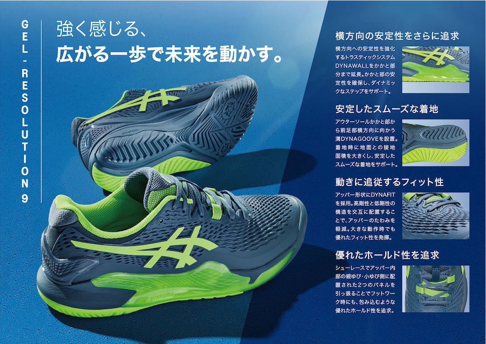 数量限定】アシックス(asics) テニスシューズ ゲルレゾリューション 9