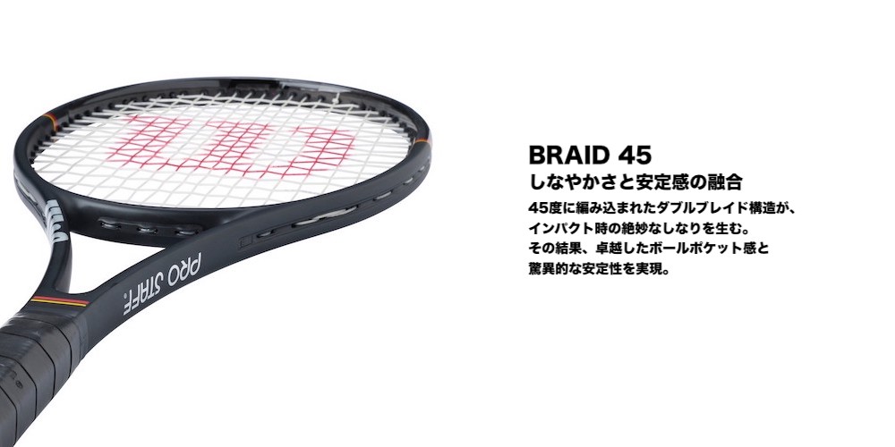 2026年モデル】ウイルソン(Wilson) 硬式テニスラケット プロスタッフ X