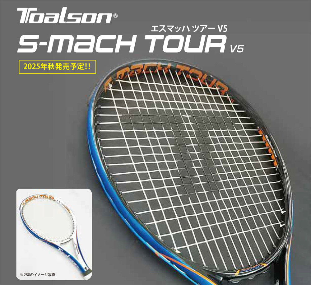 トアルソン(TOALSON) テニスラケット エスマッハ ツアー 300 Ver.5.0(S