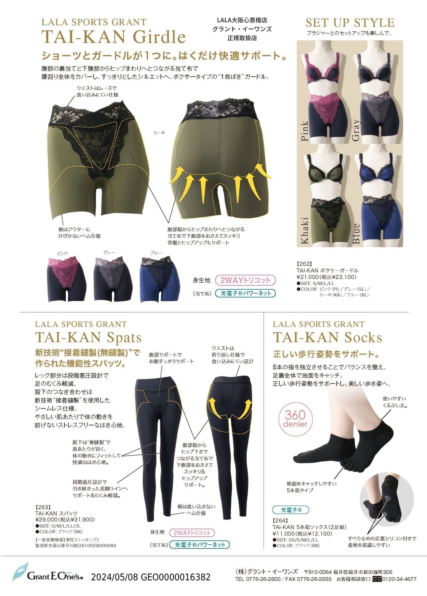 グラントイーワンズ ハイウエストガードル LOVE 64