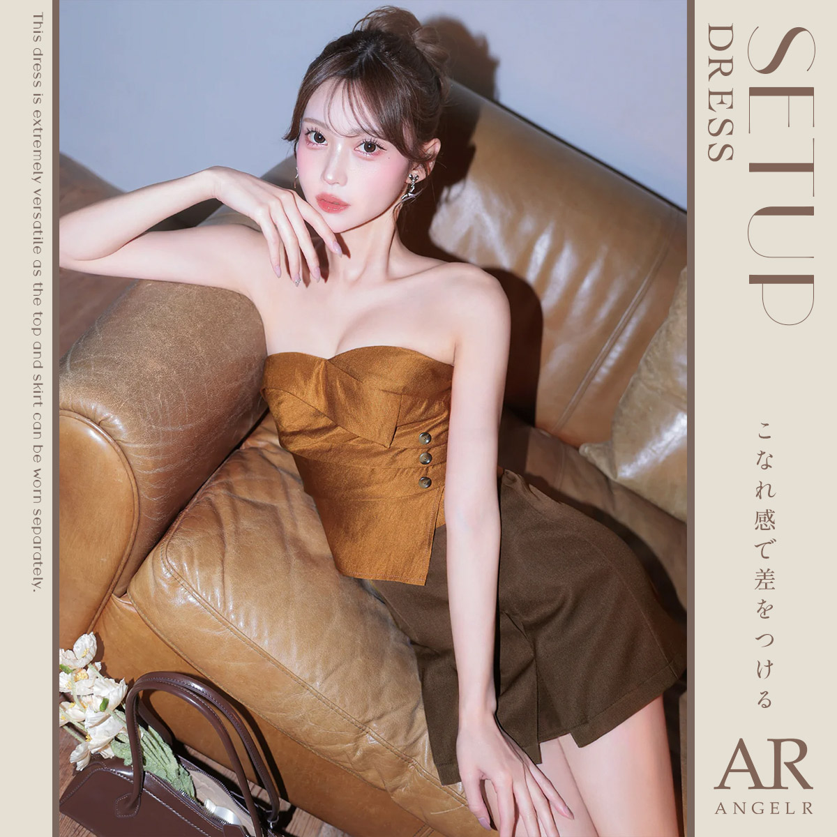 AR ANGELR ターコイズ セットアップドレス こなれ感で差をつける