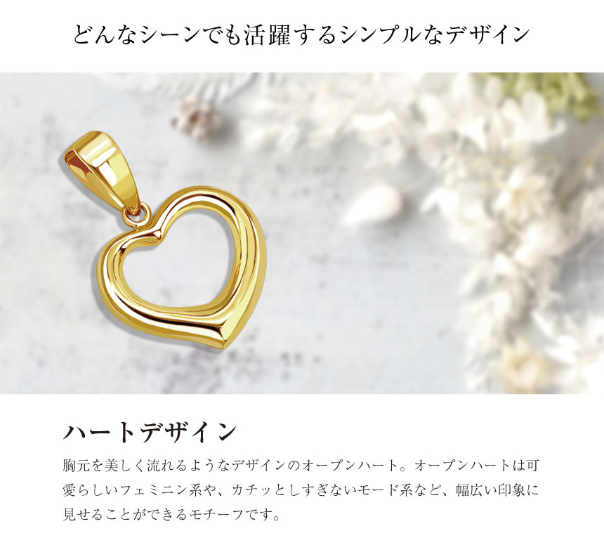 ネックレストップ ペンダントトップ ハート オープンハート レディース