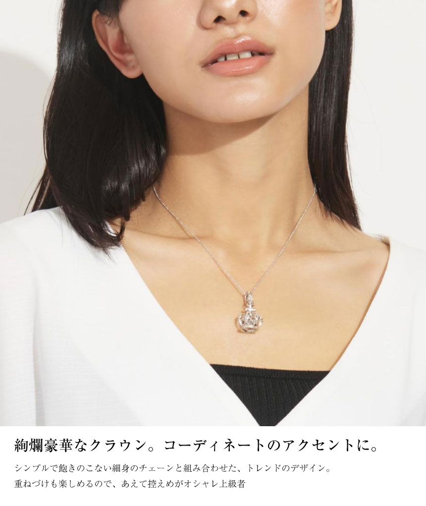 ネックレス レディース シルバー925 sv925 アントワープ クラウン p5901-w
