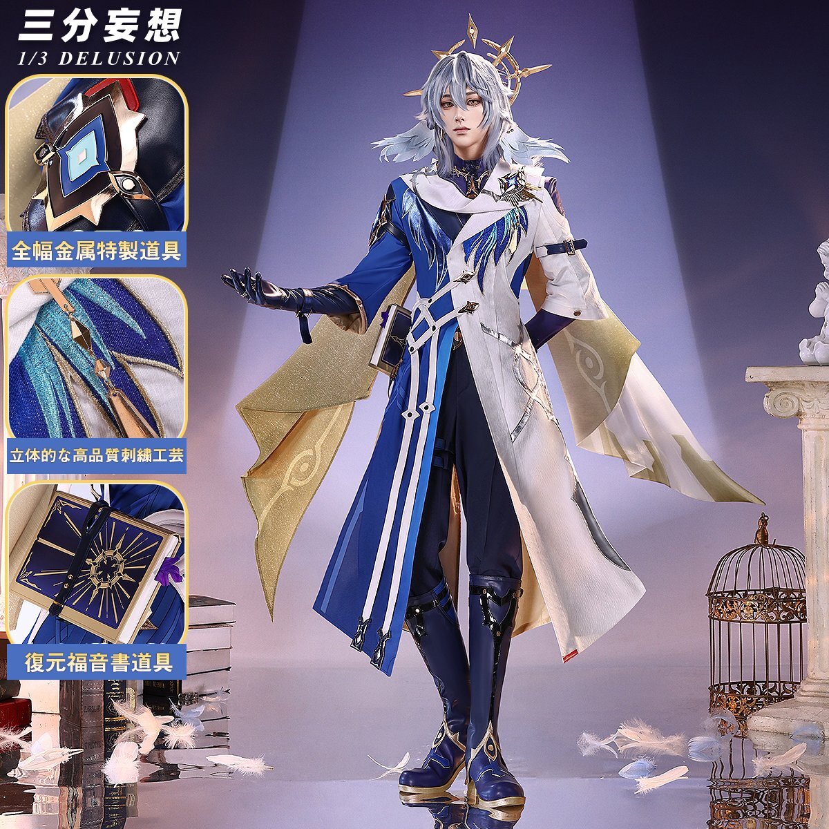 三分妄想1/3Delusion】崩壊スターレイル HonkaiStarRail サンデー