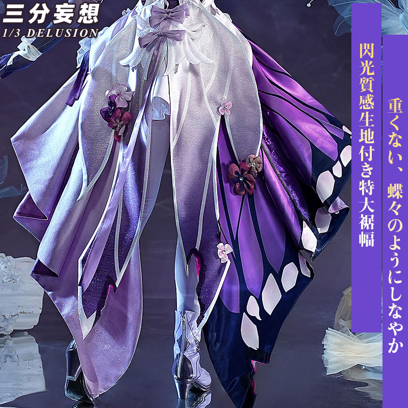 三分妄想1/3Delusion】崩壊スターレイル HonkaiStarRail キャストリス