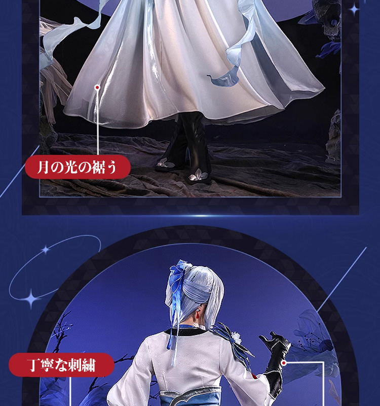 三分妄想1/3Delusion】崩壊：スターレイル 鏡流-Jingliu コスプレ衣装