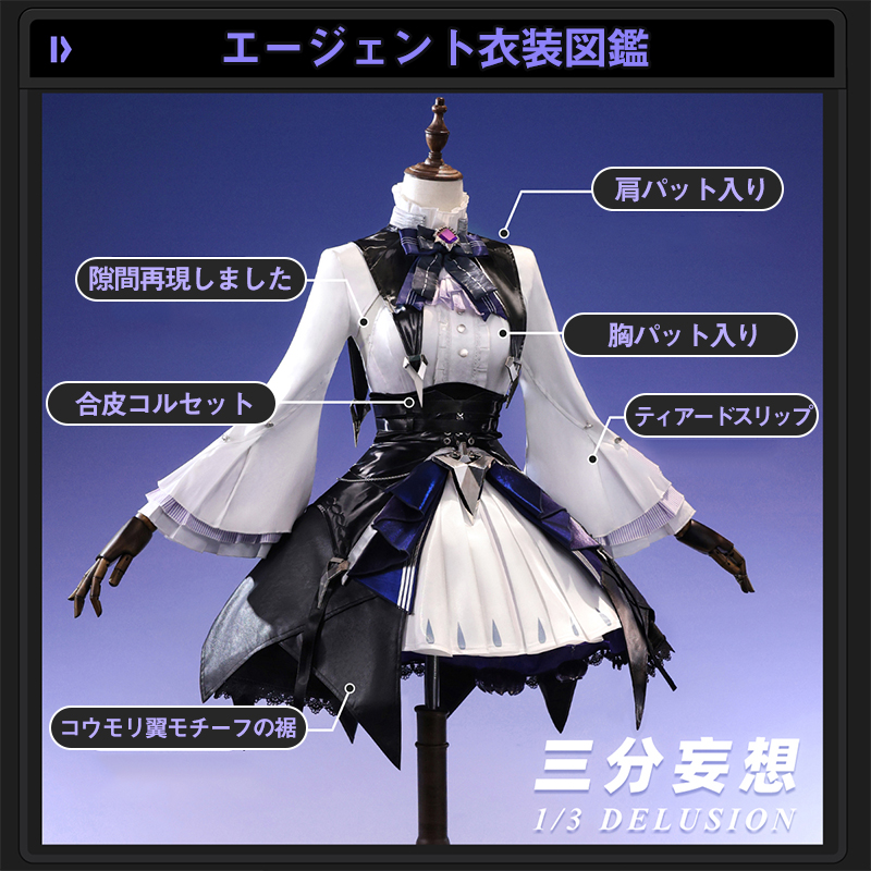 三分妄想1/3Delusion】 ゼンレスゾーンゼロ ビビアン-Vivian コスプレ