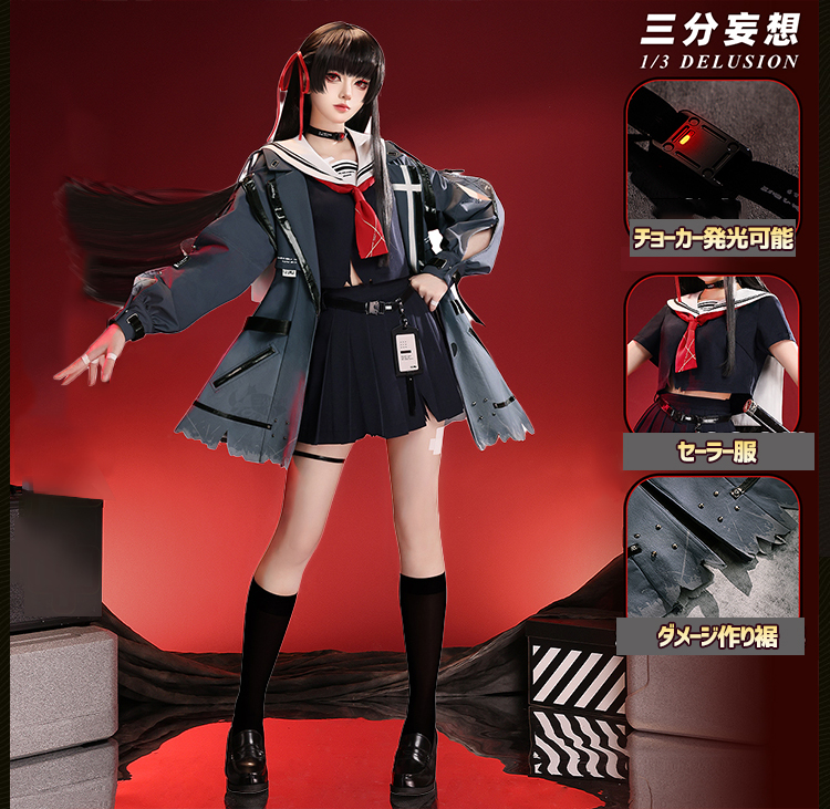 三分妄想1/3Delusion】鳴潮 メイチョウ Wuthering Waves 千咲-ちさ