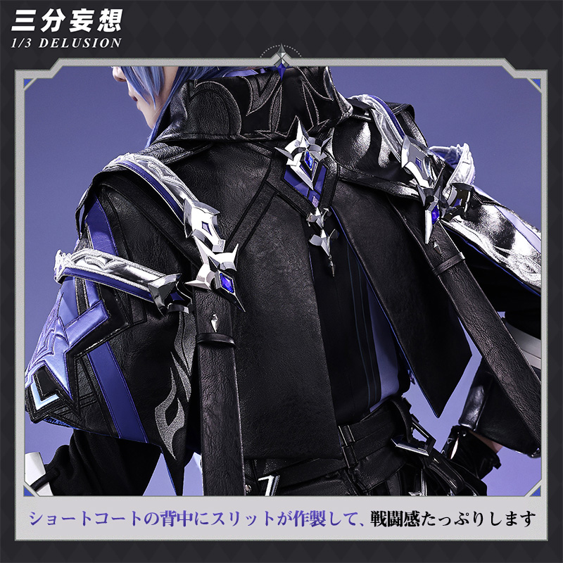 三分妄想1/3Delusion】原神 Genshin フリンズ-Flins コスプレ衣装