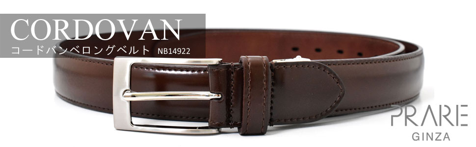 コードバン ロングベルト 「プレリーギンザ」 NB14922