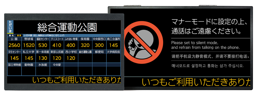 レシップ株式会社｜製品情報｜鉄道用機器 | 液晶式運賃表示器