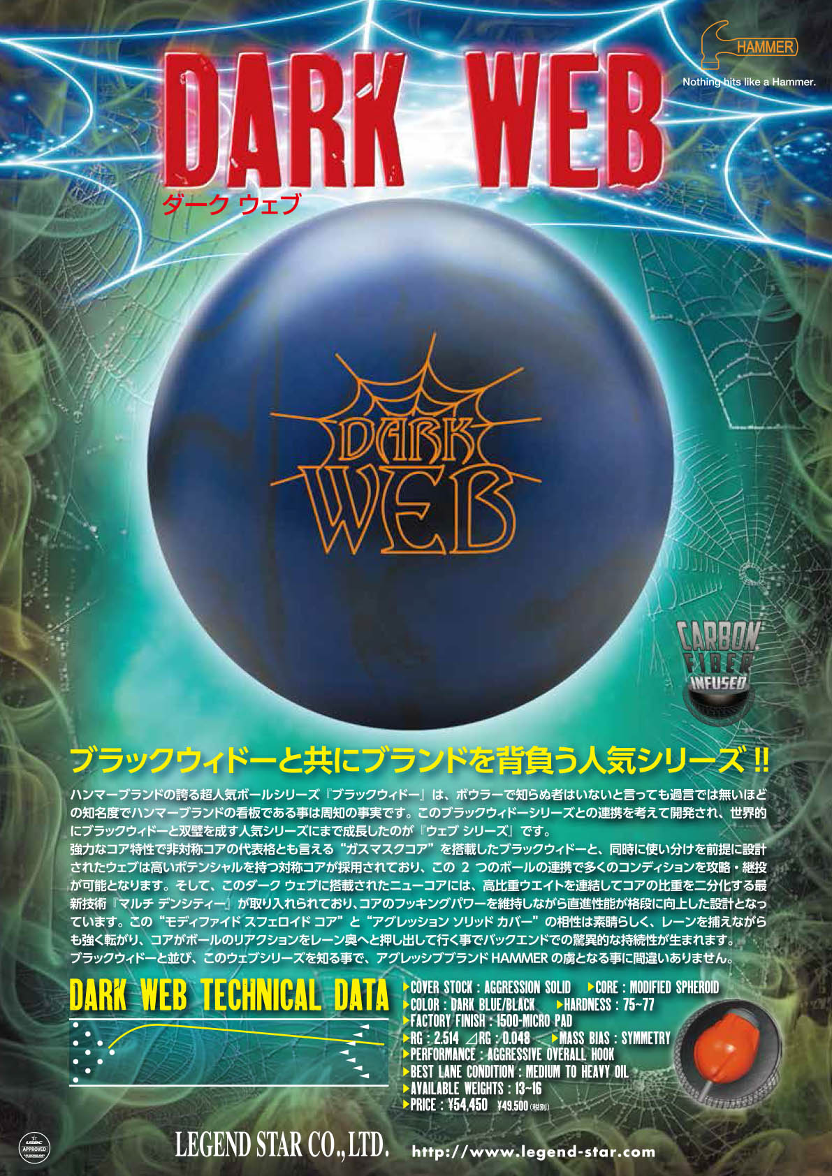 LEGEND ダークウェブ