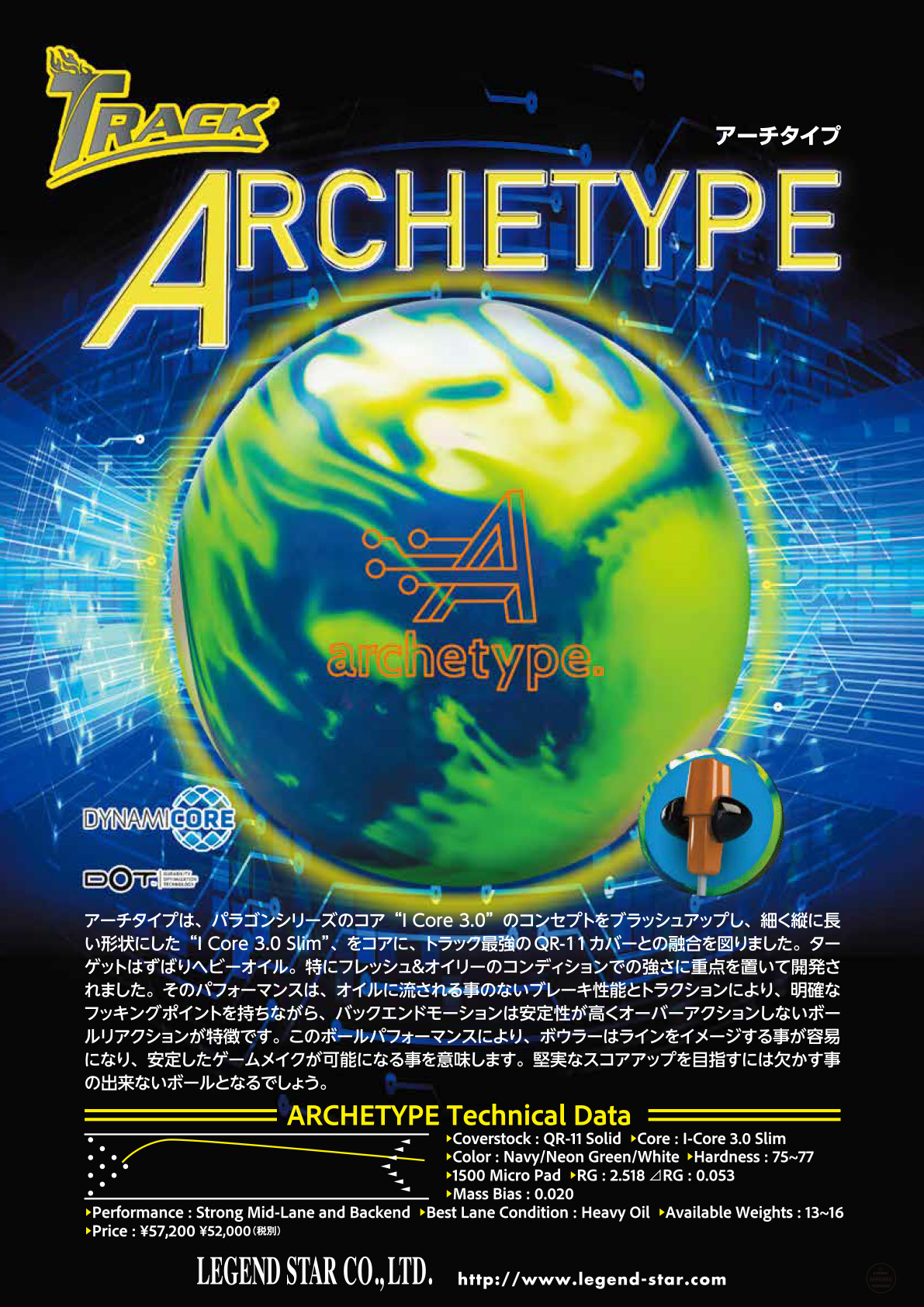 LEGEND アーチタイプ