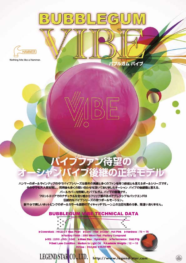 LEGEND バブルガム バイブ
