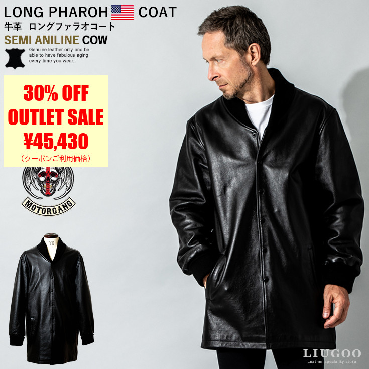 aZitator 本革 レザーロングファラオコート メンズ アジテーター